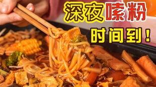 爆料螺蛳粉加料配方视频,视频曝光神秘调料大揭秘 第3张 爆料螺蛳粉加料配方视频,视频曝光神秘调料大揭秘 第3张