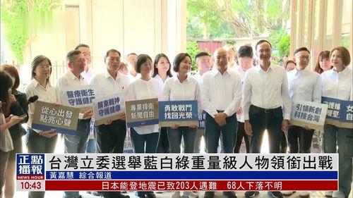 台湾选举爆料新闻最新,独家爆料揭露幕后真相 第2张 台湾选举爆料新闻最新,独家爆料揭露幕后真相 第2张
