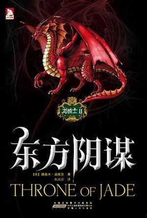 龙骑士2在线观看,在线观看,探索奇幻世界的传奇冒险 第2张 龙骑士2在线观看,在线观看,探索奇幻世界的传奇冒险 第2张