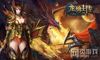 龙骑士2在线观看,在线观看,探索奇幻世界的传奇冒险 第3张 龙骑士2在线观看,在线观看,探索奇幻世界的传奇冒险 第3张