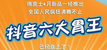 德克士盒饭爆料视频,从爆料视频看快餐行业的真实面貌 第2张 德克士盒饭爆料视频,从爆料视频看快餐行业的真实面貌 第2张