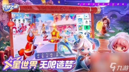 元梦之星新赛季爆料视频,揭秘全新爆料视频亮点与期待 第2张 元梦之星新赛季爆料视频,揭秘全新爆料视频亮点与期待 第2张
