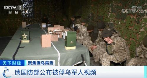 乌克兰士兵爆料视频播放,揭秘冲突背后的残酷真相 第2张 乌克兰士兵爆料视频播放,揭秘冲突背后的残酷真相 第2张