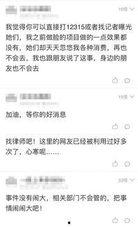 爆料整容诈骗案例最新版,美丽陷阱下的巨额损失 第2张 爆料整容诈骗案例最新版,美丽陷阱下的巨额损失 第2张