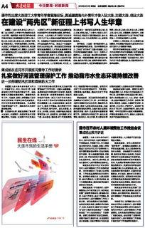 最新时政爆料新闻报道,重磅!最新时政爆料揭示重大政策调整与民生影响 第3张 最新时政爆料新闻报道,重磅!最新时政爆料揭示重大政策调整与民生影响 第3张