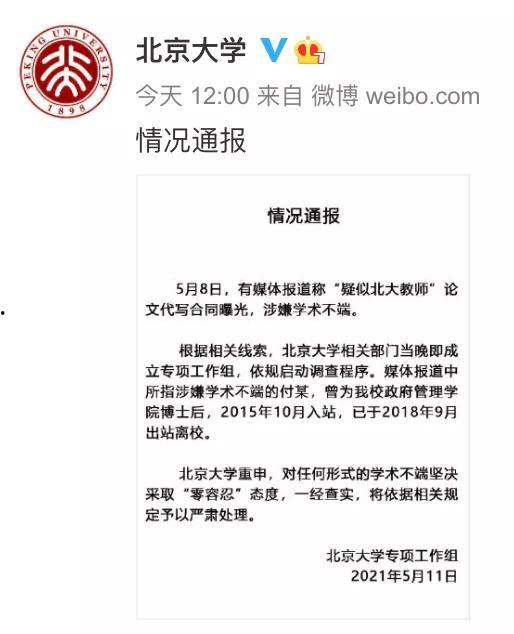 红星新闻媒体爆料,揭秘事件背后惊人真相 第2张 红星新闻媒体爆料,揭秘事件背后惊人真相 第2张