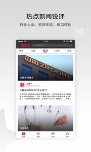 红星新闻媒体爆料,揭秘事件背后惊人真相 第3张 红星新闻媒体爆料,揭秘事件背后惊人真相 第3张