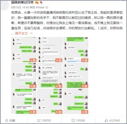 百万网红爆料吃瓜qq群,吃瓜QQ群背后的惊人内幕  第3张