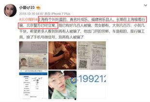 演员爆料云南诈骗视频,视频曝光惊人内幕 第2张 演员爆料云南诈骗视频,视频曝光惊人内幕 第2张