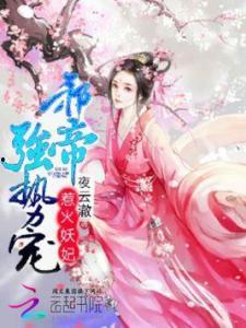 吃瓜娘娘全文免费阅读小说,宫廷风云录  第3张