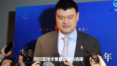 杨毅和姚明爆料视频,揭秘篮球界不为人知的幕后故事 第2张 杨毅和姚明爆料视频,揭秘篮球界不为人知的幕后故事 第2张