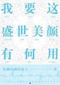 娱乐圈爆料扒卦小说推荐,揭秘幕后爆料与八卦秘闻 第3张 娱乐圈爆料扒卦小说推荐,揭秘幕后爆料与八卦秘闻 第3张