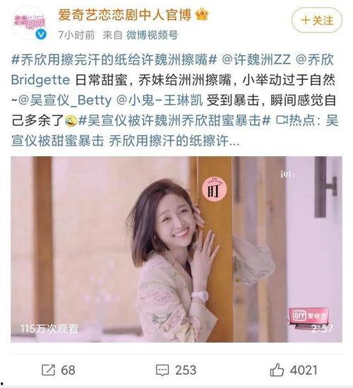 圈内爆料李兰迪杨洋,甜蜜互动引粉丝热议 第3张 圈内爆料李兰迪杨洋,甜蜜互动引粉丝热议 第3张