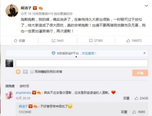 阚清子节目中爆料视频,揭秘娱乐圈不为人知的一面