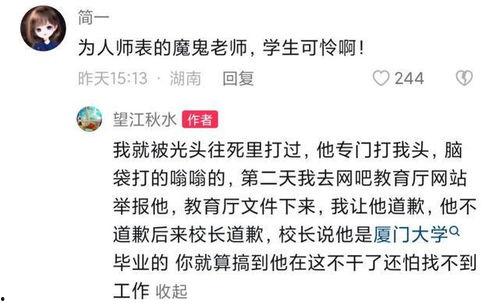 最新爆料致远中学视频,揭秘校园内幕与真实面貌 第3张 最新爆料致远中学视频,揭秘校园内幕与真实面貌 第3张