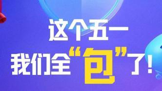 广州澎湃新闻爆料电话,揭露社会真相,倾听民声呼声 第2张 广州澎湃新闻爆料电话,揭露社会真相,倾听民声呼声 第2张