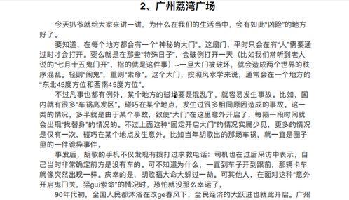 肆意吃瓜小说免费阅读,揭秘肆意吃瓜小说的免费阅读之旅