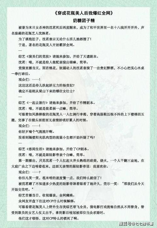 爆料娱乐圈文章推荐,揭秘明星背后的惊人真相！  第2张