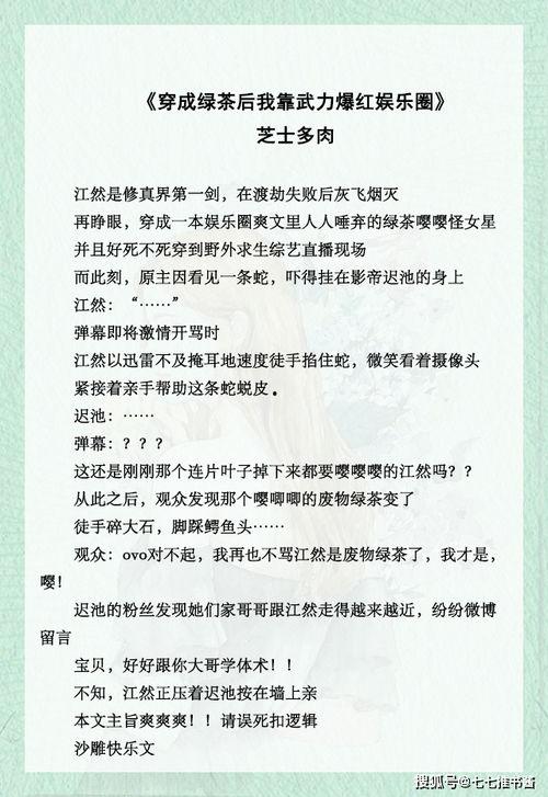 爆料娱乐圈文章推荐,揭秘明星背后的惊人真相！  第3张