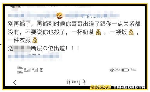 蔡徐坤爆料录屏视频下载,独家爆料背后的精彩瞬间
