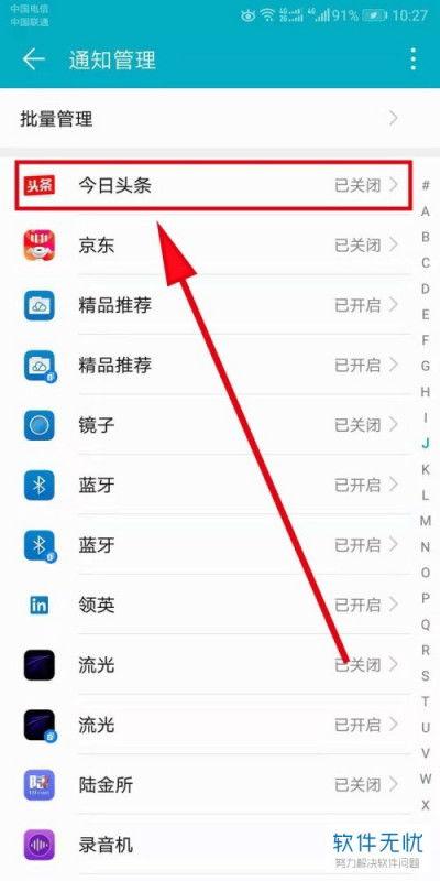 最新版头条爆料栏在哪看,一键掌握最新资讯 第3张 最新版头条爆料栏在哪看,一键掌握最新资讯 第3张
