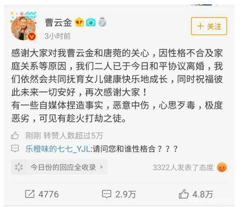 曹云金卓伟最新爆料消息,揭秘娱乐圈惊人内幕！  第1张