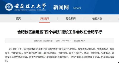 高校新闻爆料电话,揭秘校园动态，倾听师生心声