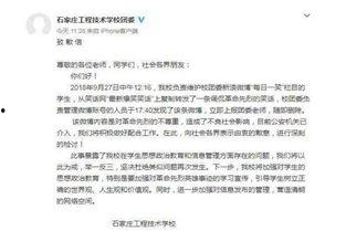 高校新闻爆料电话,揭秘校园动态,倾听师生心声 第2张 高校新闻爆料电话,揭秘校园动态,倾听师生心声 第2张