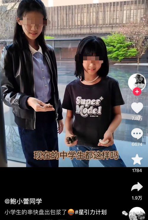 小学生最新爆料视频,校园生活大揭秘! 第1张 小学生最新爆料视频,校园生活大揭秘! 第1张