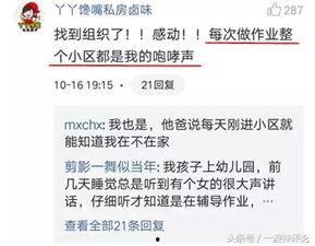 广元家长爆料微博视频大全,揭示教育现状与家长心声 第1张 广元家长爆料微博视频大全,揭示教育现状与家长心声 第1张