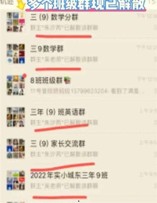 广元家长爆料微博视频大全,揭示教育现状与家长心声 第2张 广元家长爆料微博视频大全,揭示教育现状与家长心声 第2张