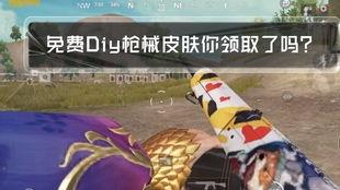 pubg最新宝箱爆料,Pubg最新爆料带你领略神秘奖励 第3张 pubg最新宝箱爆料,Pubg最新爆料带你领略神秘奖励 第3张