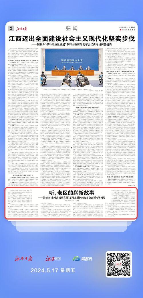 江西当地人爆料新闻视频,惊曝某地发生惊人事件! 第2张 江西当地人爆料新闻视频,惊曝某地发生惊人事件! 第2张