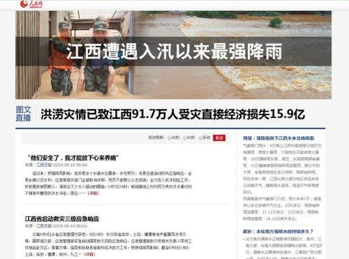 江西当地人爆料新闻视频,惊曝某地发生惊人事件! 第3张 江西当地人爆料新闻视频,惊曝某地发生惊人事件! 第3张