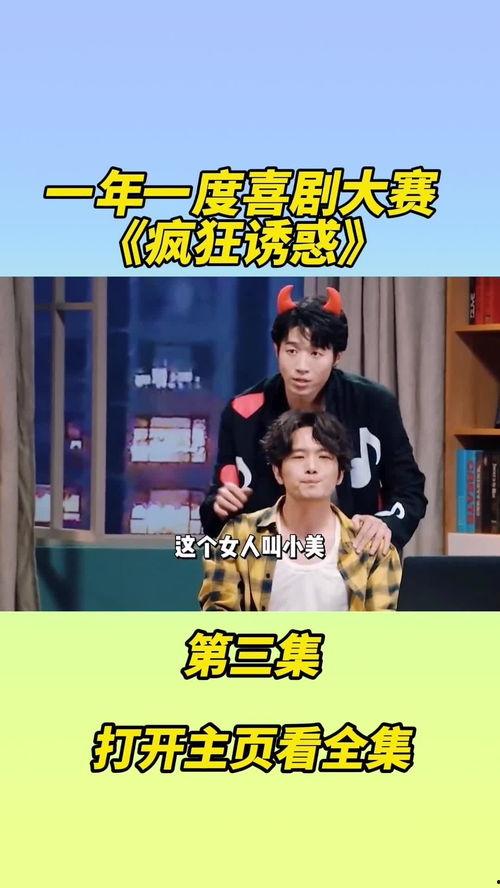 综艺搞笑爆料视频合集,笑料百出!综艺搞笑爆料视频合集盘点 第1张 综艺搞笑爆料视频合集,笑料百出!综艺搞笑爆料视频合集盘点 第1张