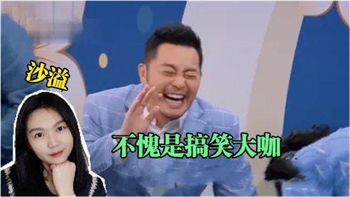 综艺搞笑爆料视频合集,笑料百出!综艺搞笑爆料视频合集盘点 第3张 综艺搞笑爆料视频合集,笑料百出!综艺搞笑爆料视频合集盘点 第3张