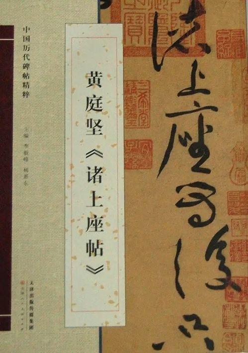黄庭坚最新爆料,揭秘娱乐圈不为人知的秘密  第1张