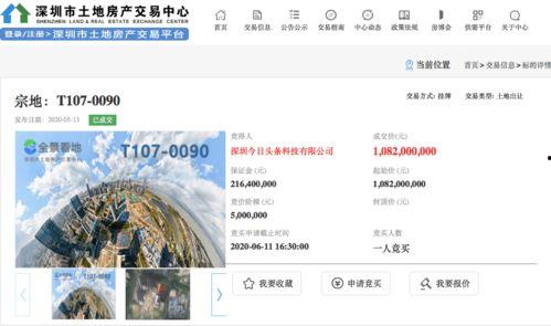 深圳最新今日头条爆料,今日头条揭秘重大事件,详情即将揭晓 第1张 深圳最新今日头条爆料,今日头条揭秘重大事件,详情即将揭晓 第1张