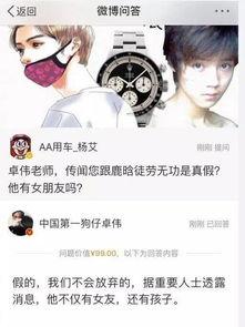 卓伟爆料鹿晗最新,卓伟独家爆料,娱乐圈再掀波澜 第3张 卓伟爆料鹿晗最新,卓伟独家爆料,娱乐圈再掀波澜 第3张