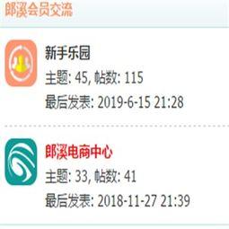 郎溪论坛爆料新闻视频,最新新闻视频内容揭秘