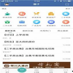 郎溪论坛爆料新闻视频,最新新闻视频内容揭秘 第2张 郎溪论坛爆料新闻视频,最新新闻视频内容揭秘 第2张