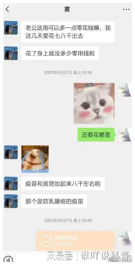 胖猫事件爆料最新消息,揭秘背后惊人真相 第3张 胖猫事件爆料最新消息,揭秘背后惊人真相 第3张