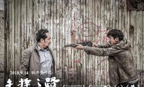 末择之路在线观看,探寻命运抉择的极限挑战之旅  第1张