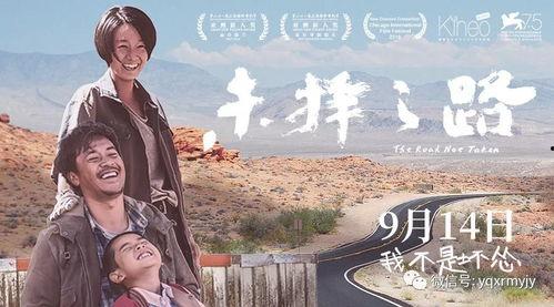 末择之路在线观看,探寻命运抉择的极限挑战之旅  第2张