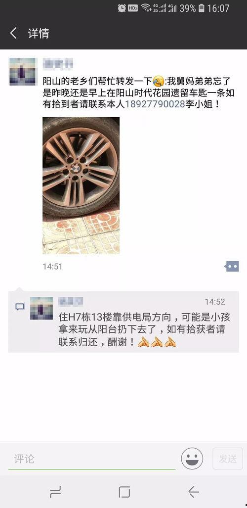 李小姐爆料最新,揭秘娱乐圈惊人内幕 第3张 李小姐爆料最新,揭秘娱乐圈惊人内幕 第3张