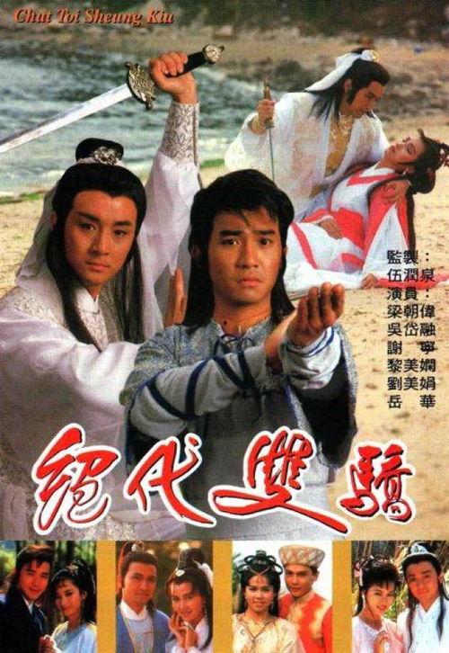 绝代双骄电视剧全集在线观看,重温经典,共赴江湖传奇之旅 第1张 绝代双骄电视剧全集在线观看,重温经典,共赴江湖传奇之旅 第1张