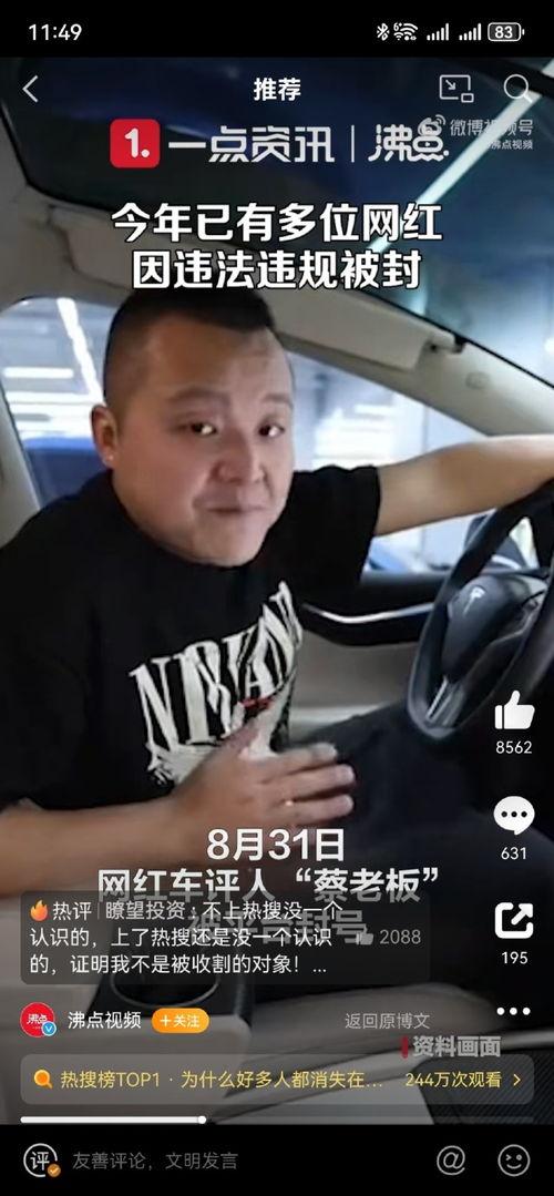 爆料蔡老板主播是谁啊视频,蔡老板主播身份曝光,视频爆料引发热议 第1张 爆料蔡老板主播是谁啊视频,蔡老板主播身份曝光,视频爆料引发热议 第1张