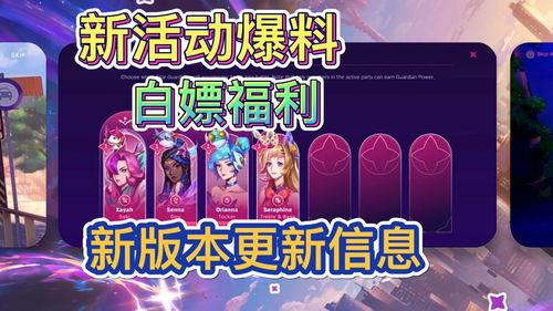 联盟手游最新爆料活动,神秘活动即将开启,福利大放送! 第2张 联盟手游最新爆料活动,神秘活动即将开启,福利大放送! 第2张