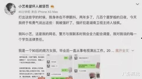 娱乐圈吃瓜爆料推文小说,揭秘吃瓜爆料的真实故事 第2张 娱乐圈吃瓜爆料推文小说,揭秘吃瓜爆料的真实故事 第2张