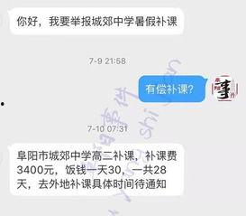 当地教育局新闻爆料,揭秘当地教育改革动态与成果 第1张 当地教育局新闻爆料,揭秘当地教育改革动态与成果 第1张